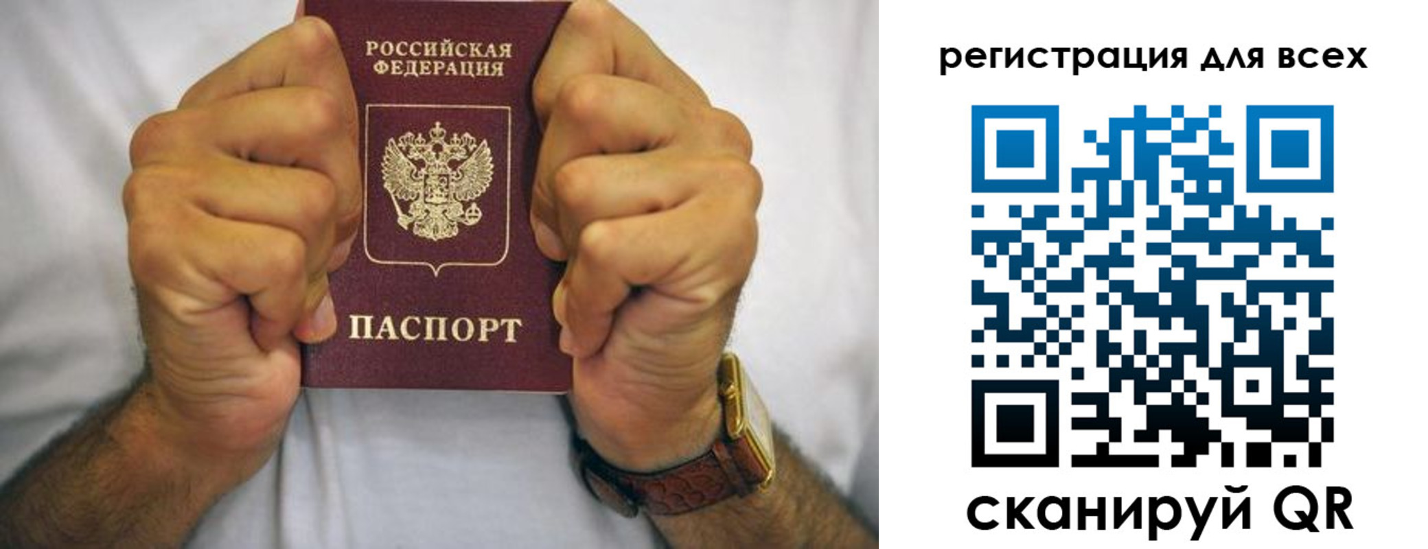 прописка в квартире в Кыштыме