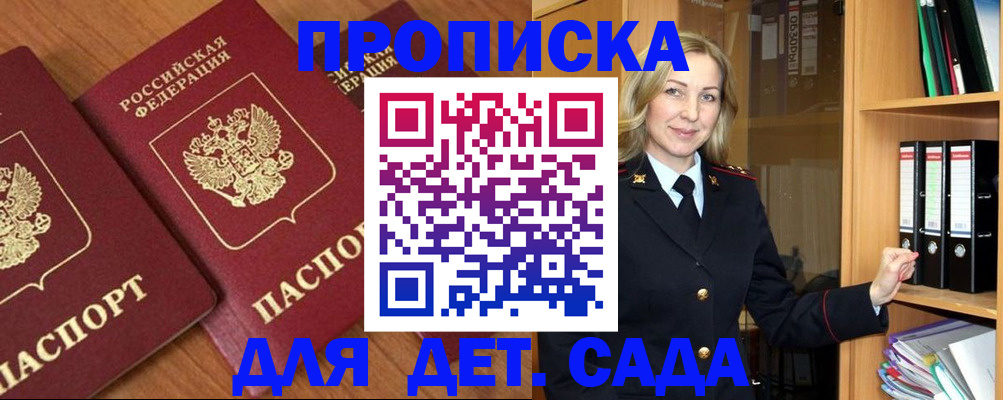 прописка от собственника в Кыштыме