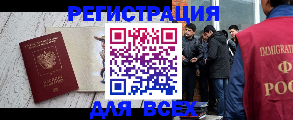 миграционный учет в Кыштыме