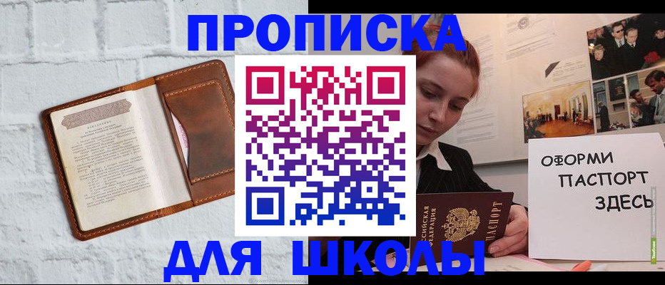 миграционный учет в Кыштыме
