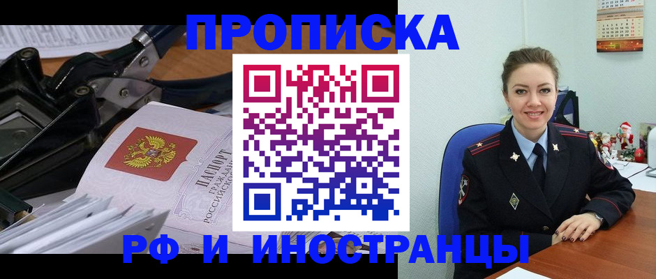 временная регистрация для всех в Кыштыме