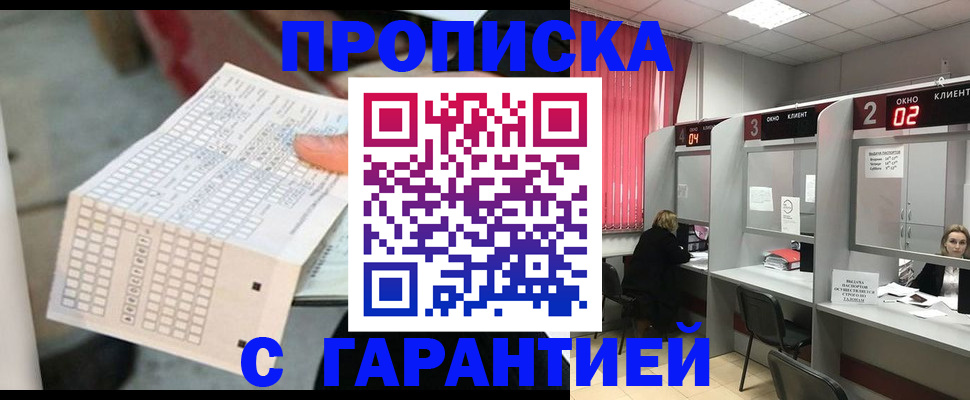 прописка иностранных граждан в Кыштыме