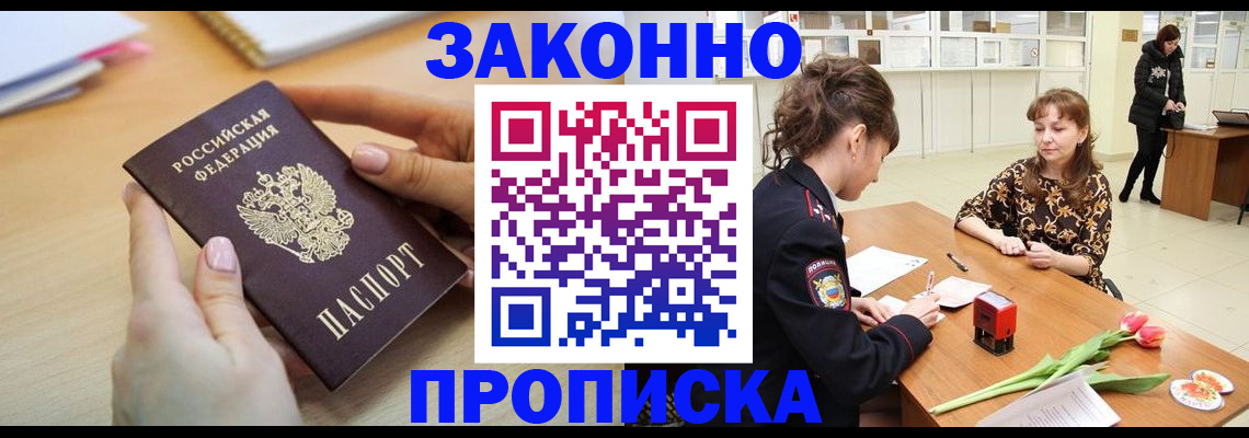 пропишу в квартире в Кыштыме